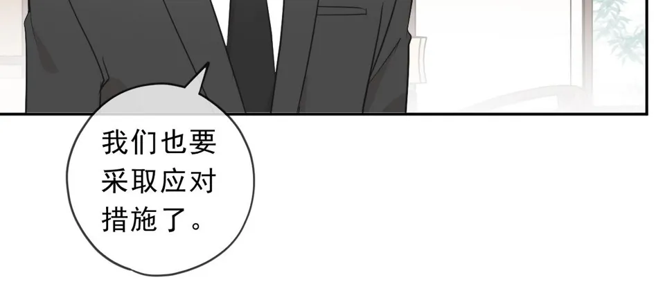 第84话 牵挂 第23页