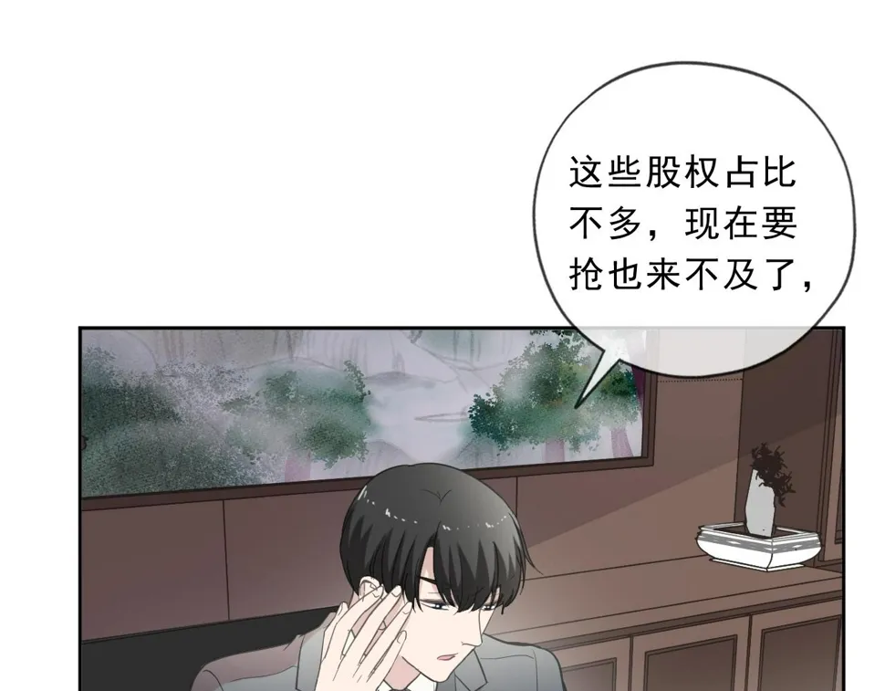 第84话 牵挂 第24页