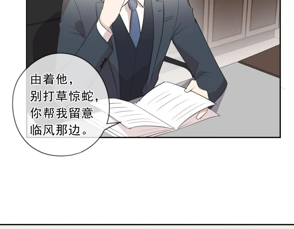第84话 牵挂 第25页