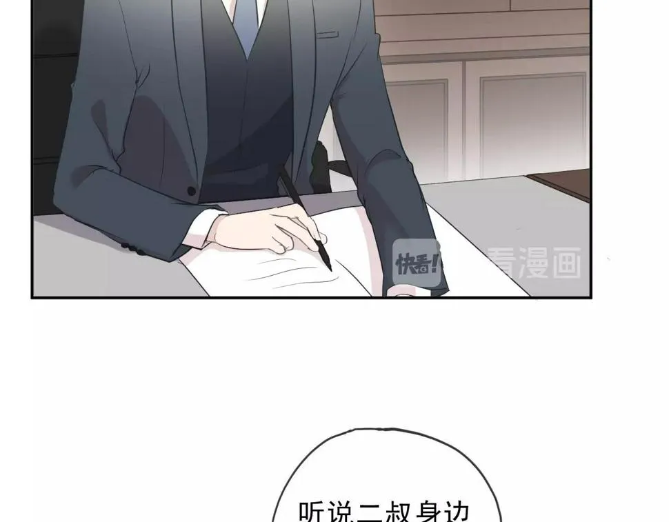 第84话 牵挂 第38页