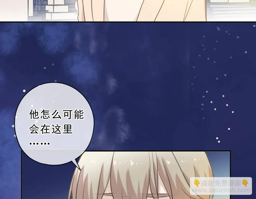 第84话 牵挂 第68页