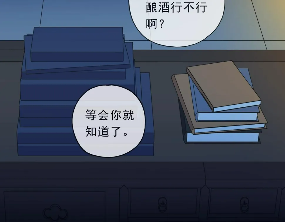 第77话 我就是矫情～ 第11页