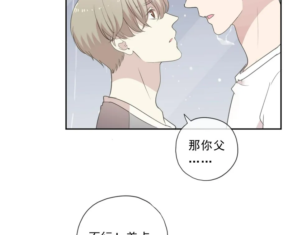 第73话 不再离开 第42页