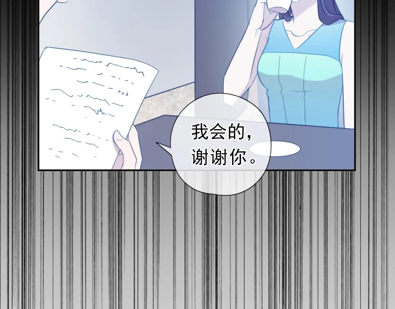 第69话 可以抱抱我吗？ 第73页