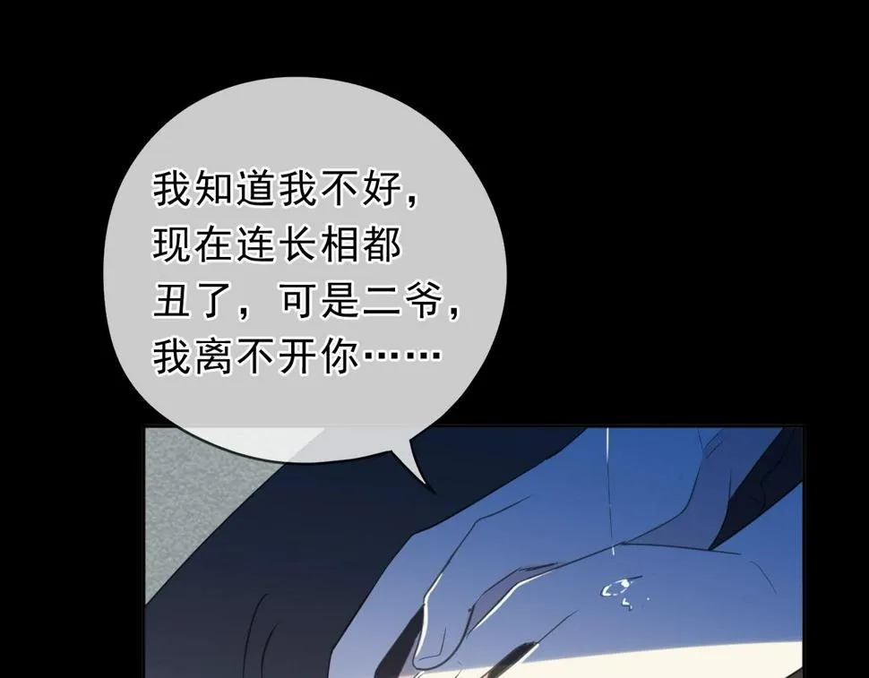 第70话 你呀就会折腾我！ 第45页