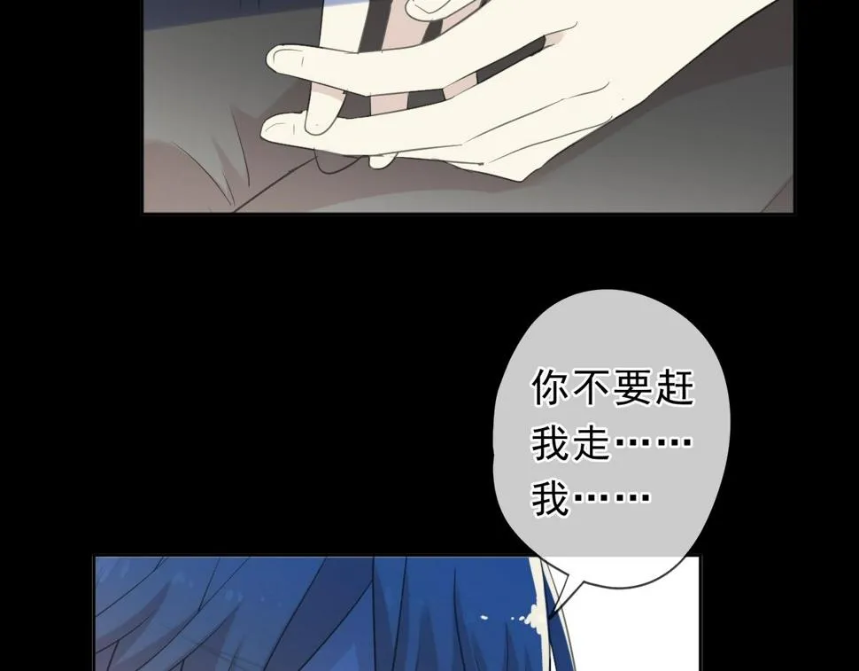 第70话 你呀就会折腾我！ 第46页