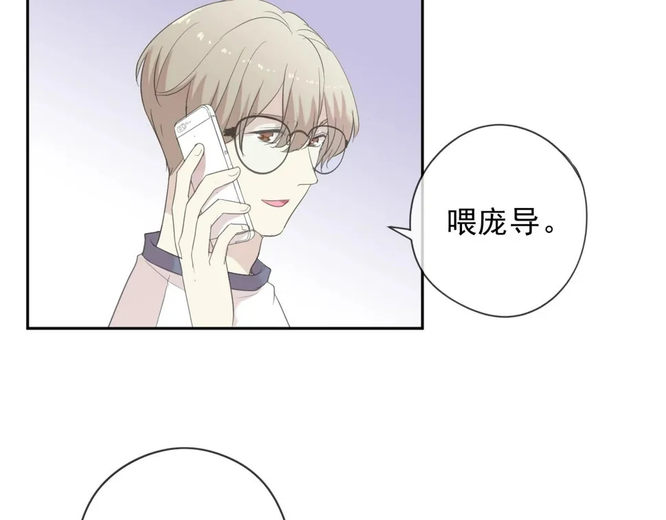 第61话 二哥小气鬼！ 第73页