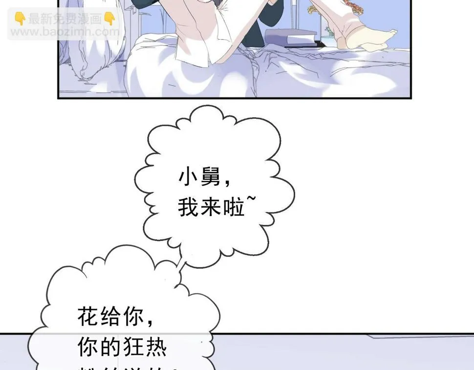 第60话 傅照水，喂我～ 第67页