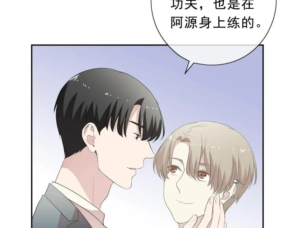 第57话 杆杆进洞 第20页