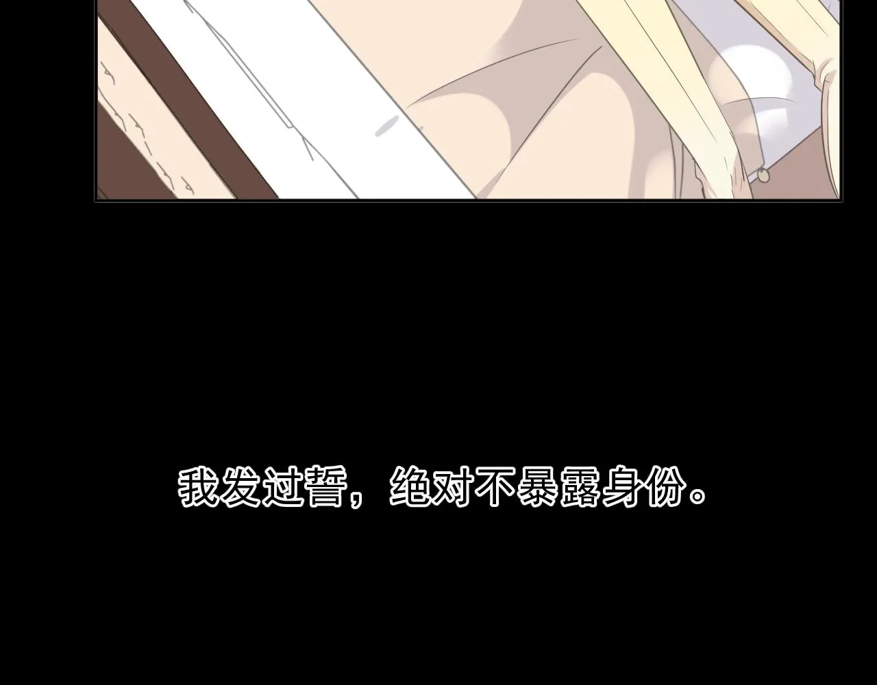 第54话 你竟然会推开我！ 第15页