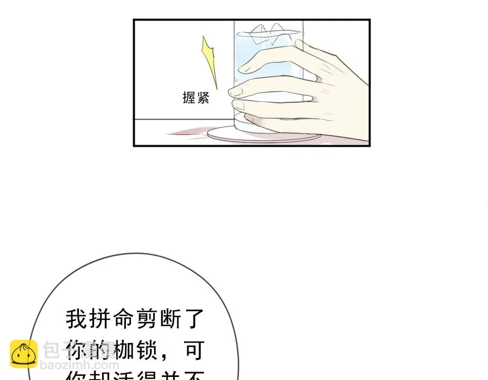 第51话 有缘再见 第11页