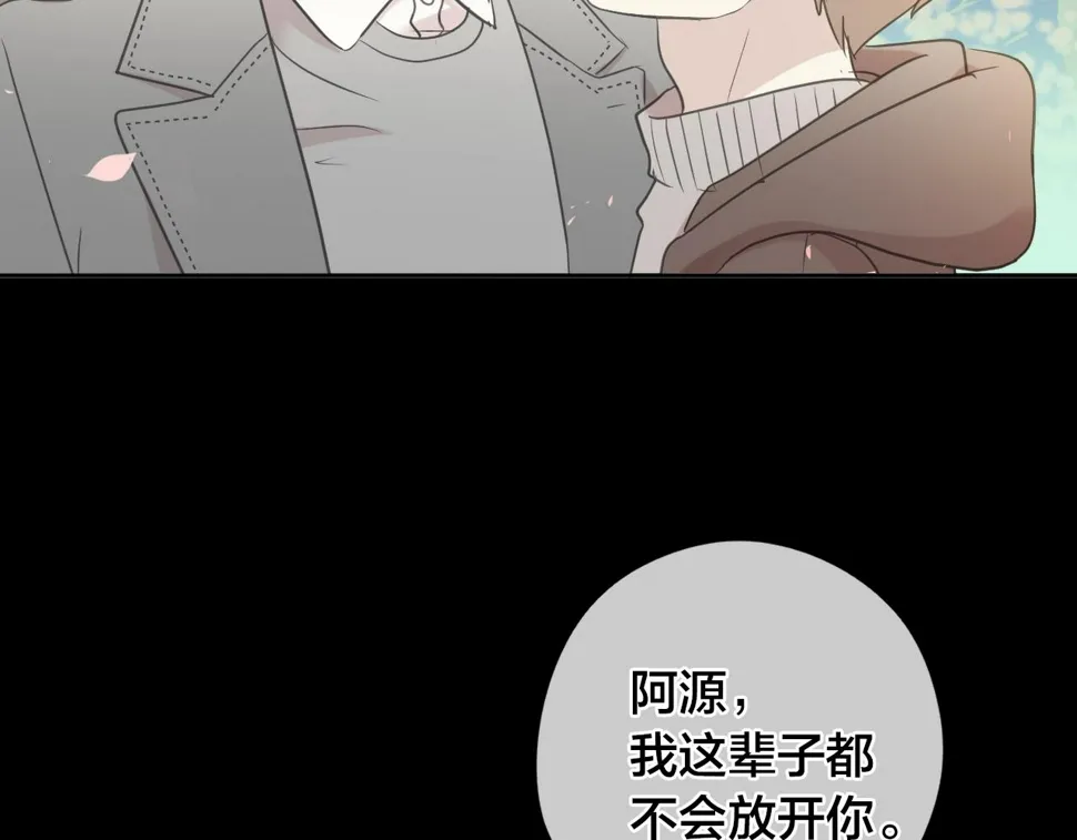 第49话 二哥，我们天上见 第50页