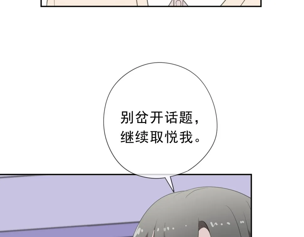 第46话 赎罪 第64页