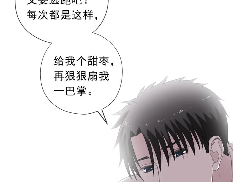 第44话 回到我身边 第61页