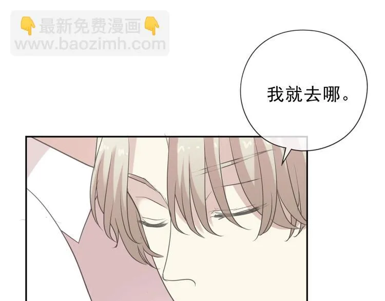 第44话 回到我身边 第71页