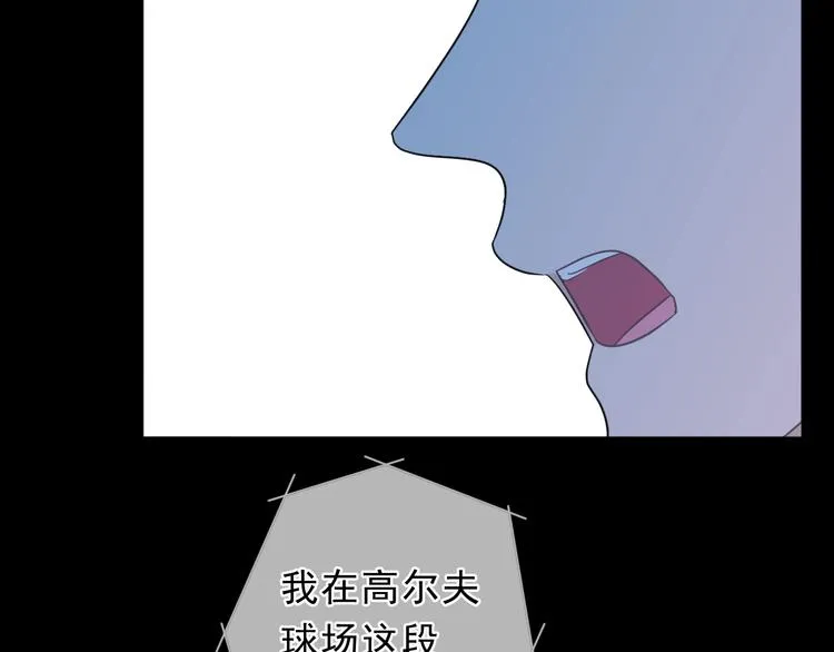 第43话 带血的真相（下） 第21页