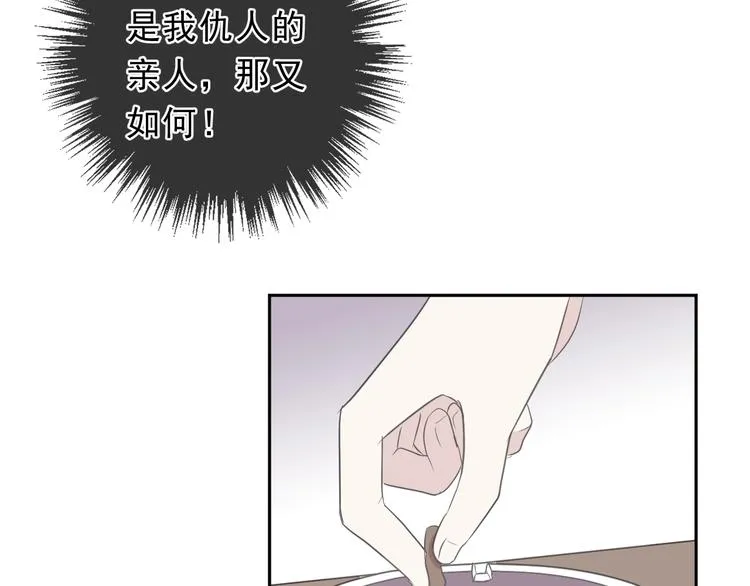第41话 真相 第9页