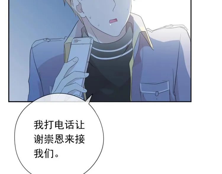 第39话 你来找谁？ 第41页