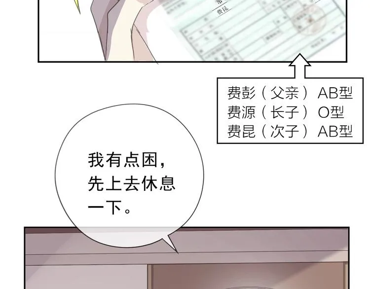 第36话 我没有家人了 第68页