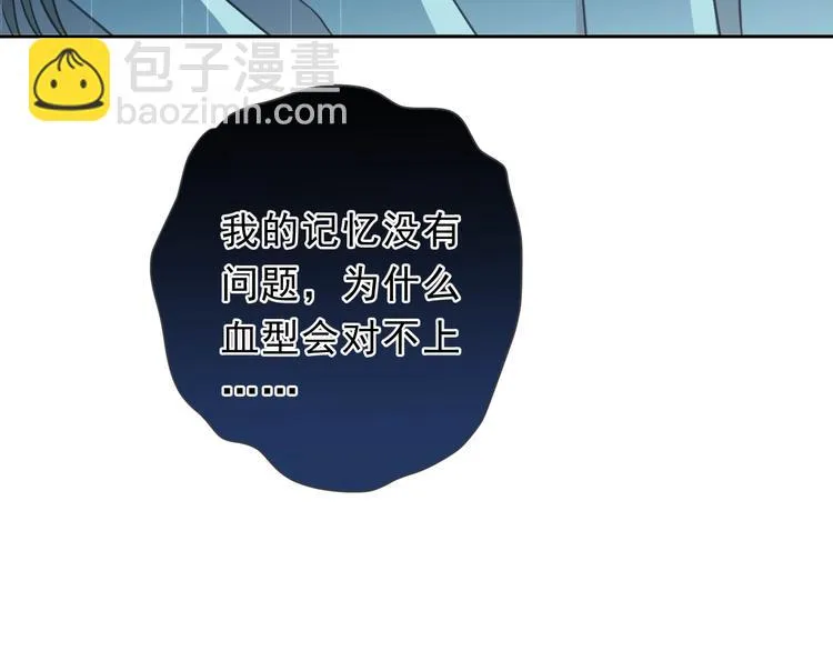 第36话 我没有家人了 第77页
