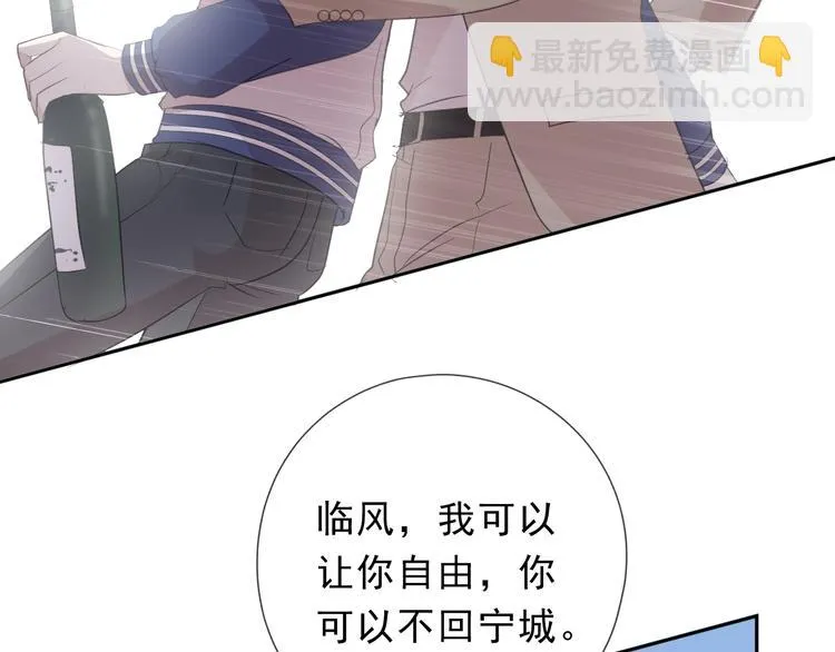 第35话 你越线了 第16页