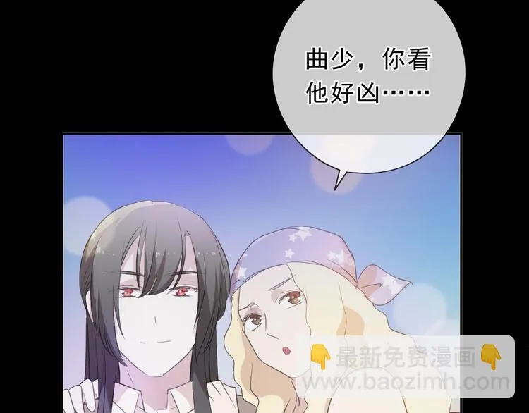 第33话 醋意大发 第63页