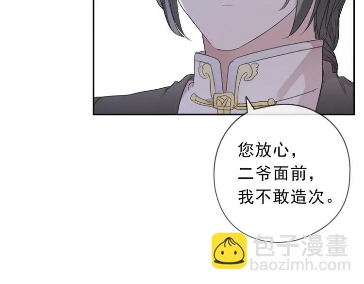 第31话 一波骚操作 第11页