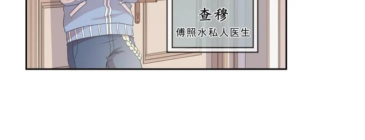 第22话 惩罚继续 第20页