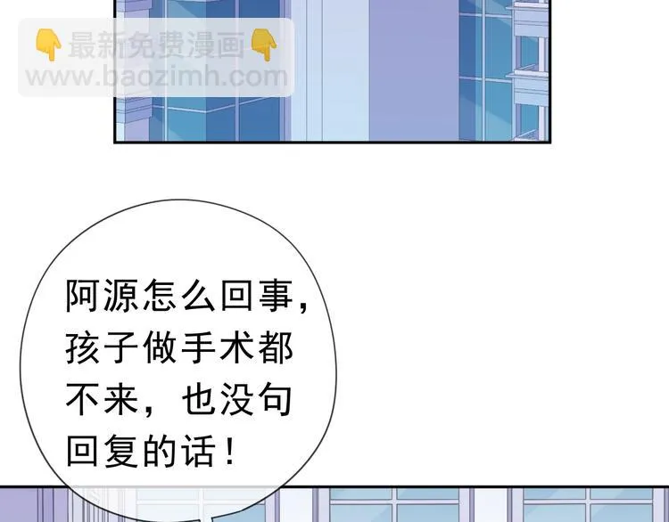 第22话 惩罚继续 第30页