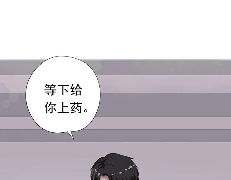 第3话 我伤的我亲手来治 第28页