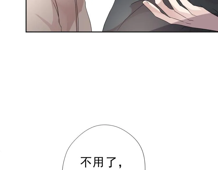 第6话 绝望是一种罪过 第32页