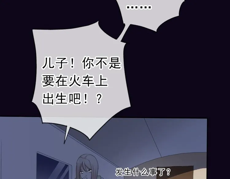 第6话 绝望是一种罪过 第78页