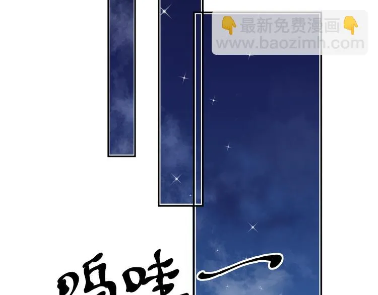 第8话 抱紧我 第11页