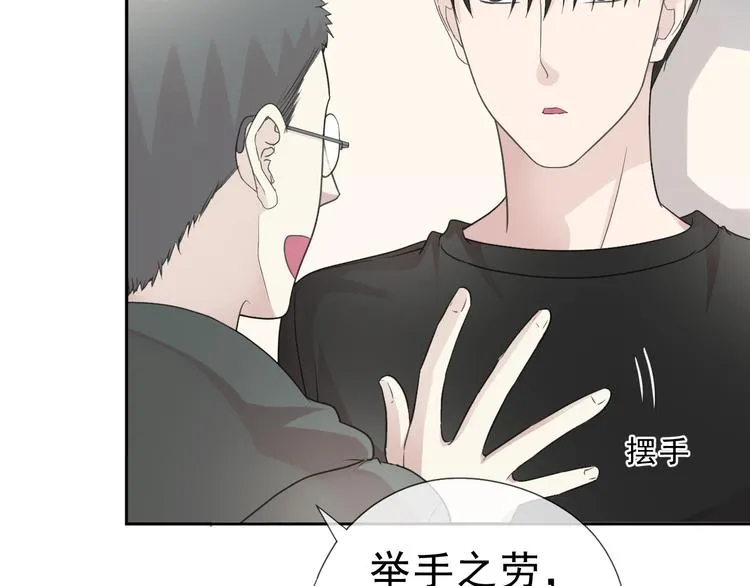 第8话 抱紧我 第27页