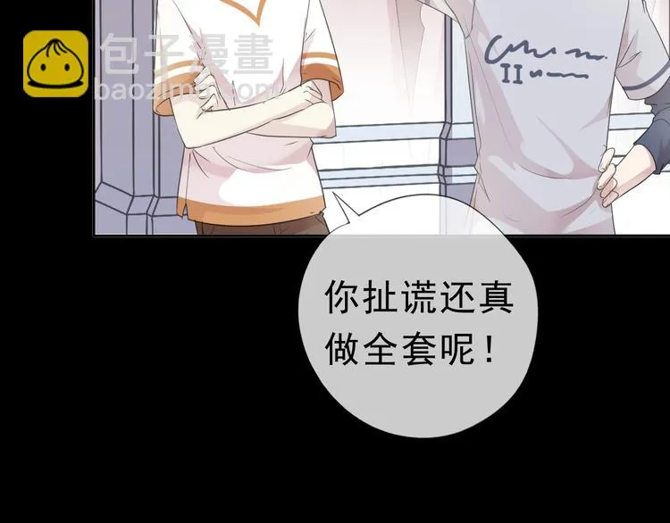 第7话 你已经无权逃跑了 第28页