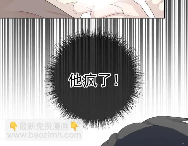 第7话 你已经无权逃跑了 第81页