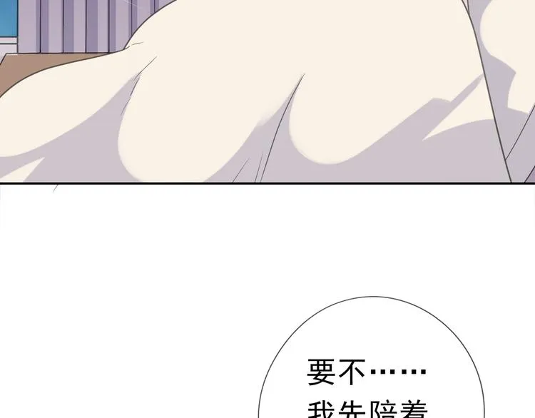 第9话 意外碰撞 第66页