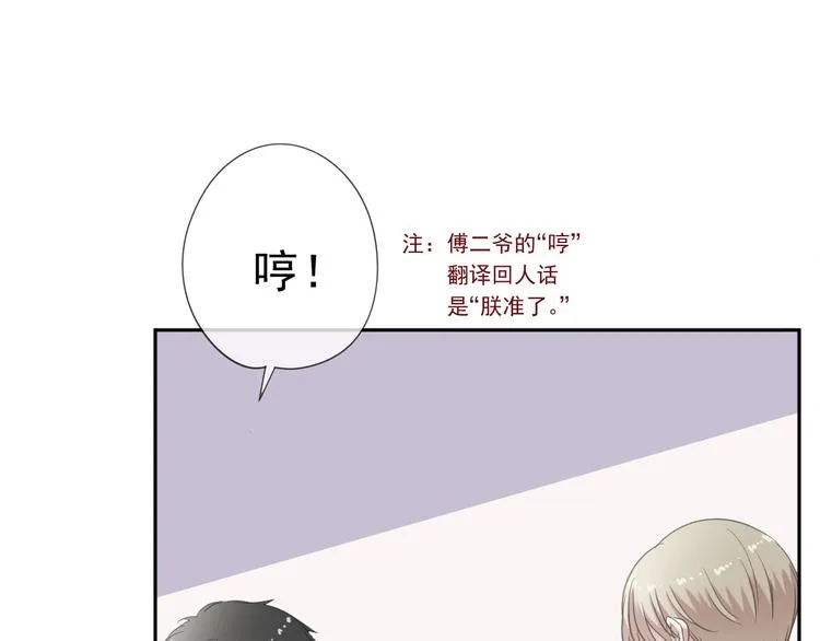 第9话 意外碰撞 第69页