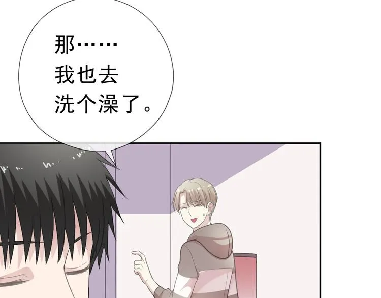 第9话 意外碰撞 第71页