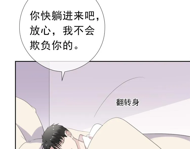 第9话 意外碰撞 第77页
