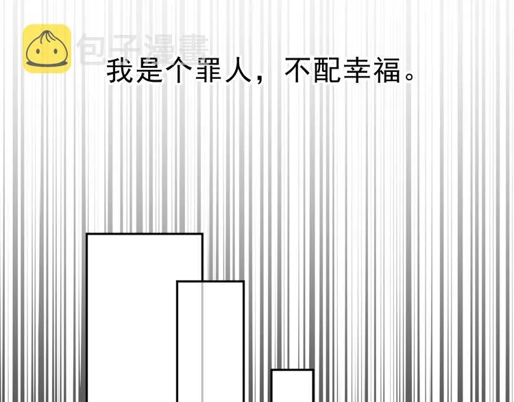 第9话 意外碰撞 第109页