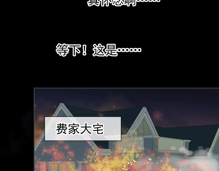 第9话 意外碰撞 第113页
