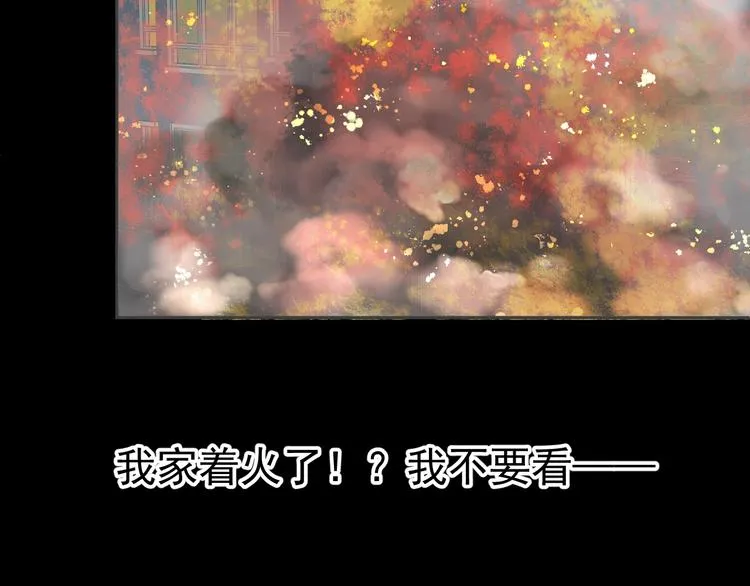 第9话 意外碰撞 第114页