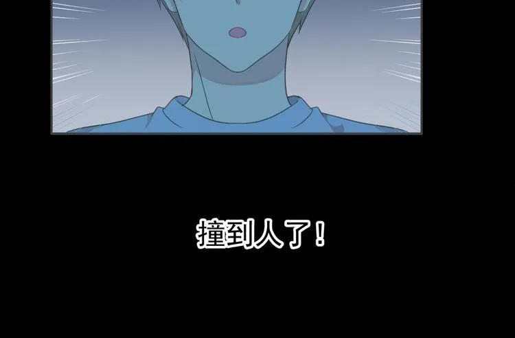 第9话 意外碰撞 第117页