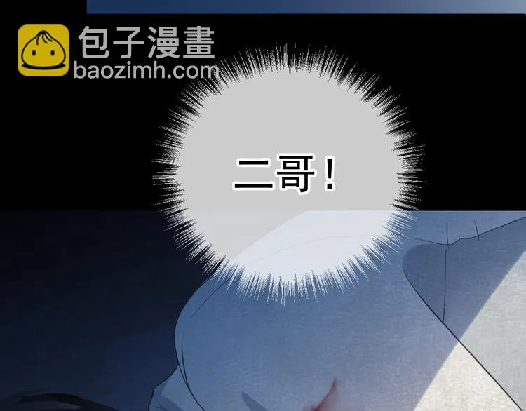 第9话 意外碰撞 第119页