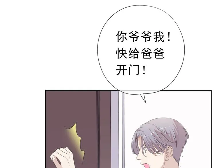 第9话 意外碰撞 第127页