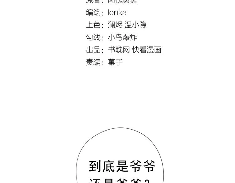 第10话 你的触感 第8页
