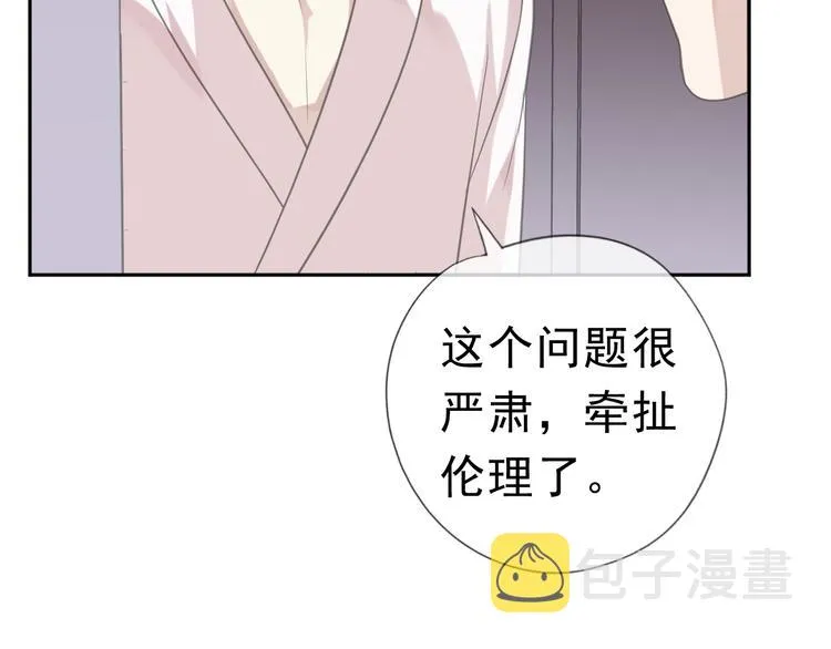 第10话 你的触感 第10页