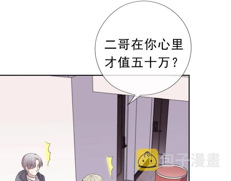 第10话 你的触感 第18页