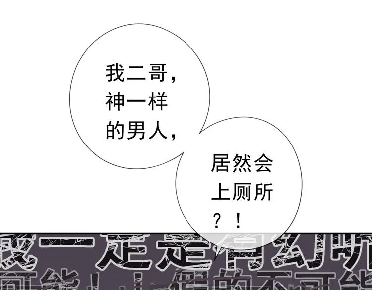 第10话 你的触感 第24页